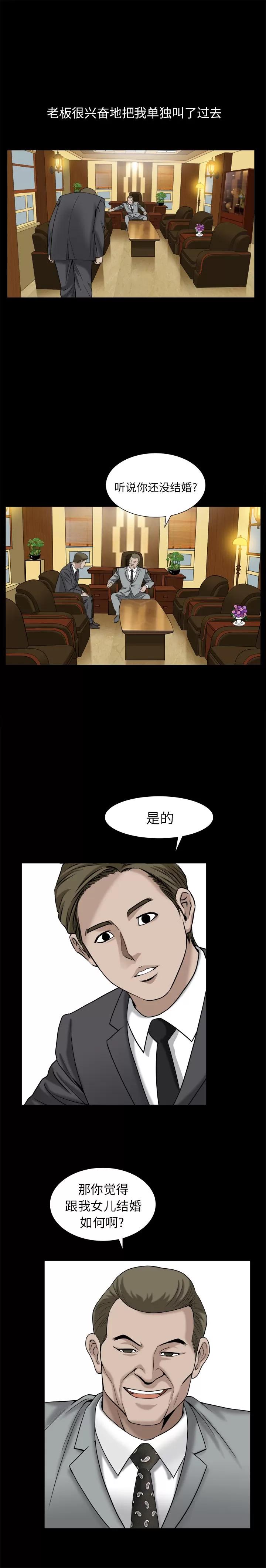善良的她 善良的她 | 第9话 第14页
