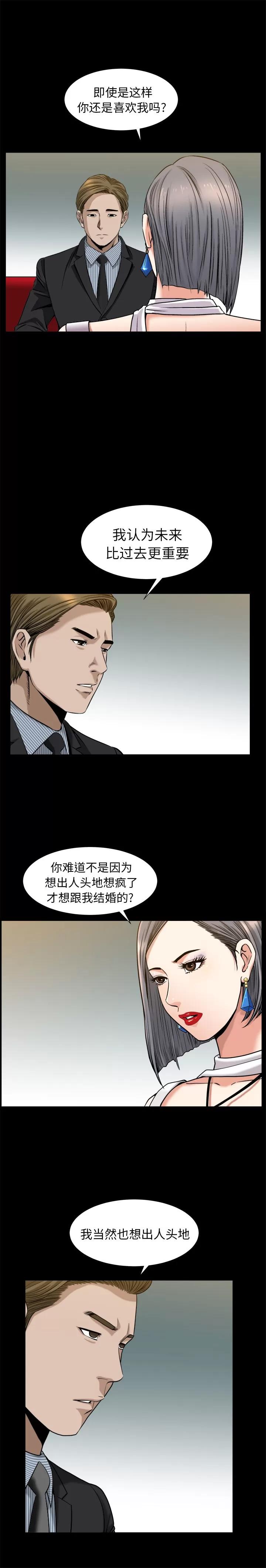 善良的她 善良的她 | 第9话 第16页