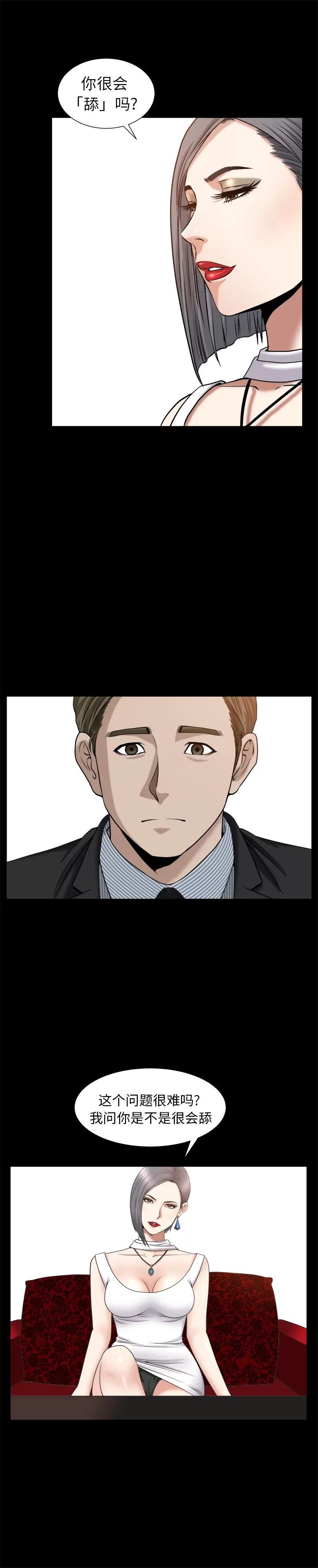 善良的她 善良的她 | 第9话 第17页