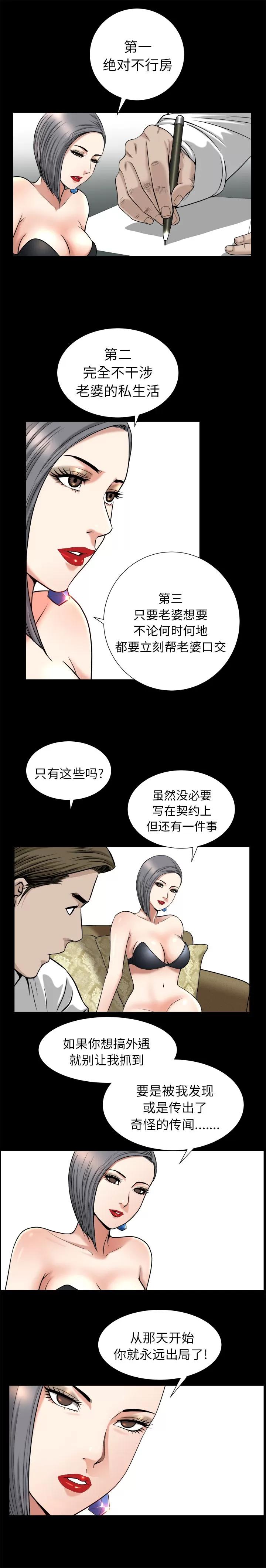 善良的她 善良的她 | 第9话 第20页