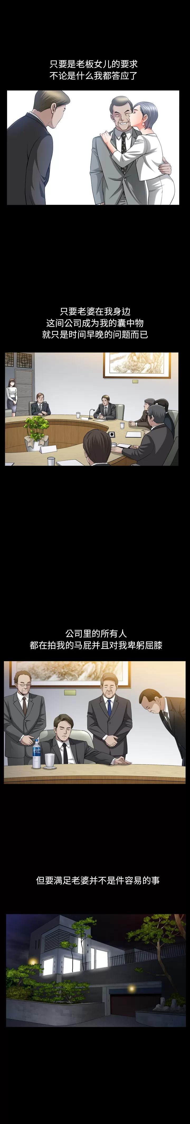 善良的她 善良的她 | 第9话 第22页