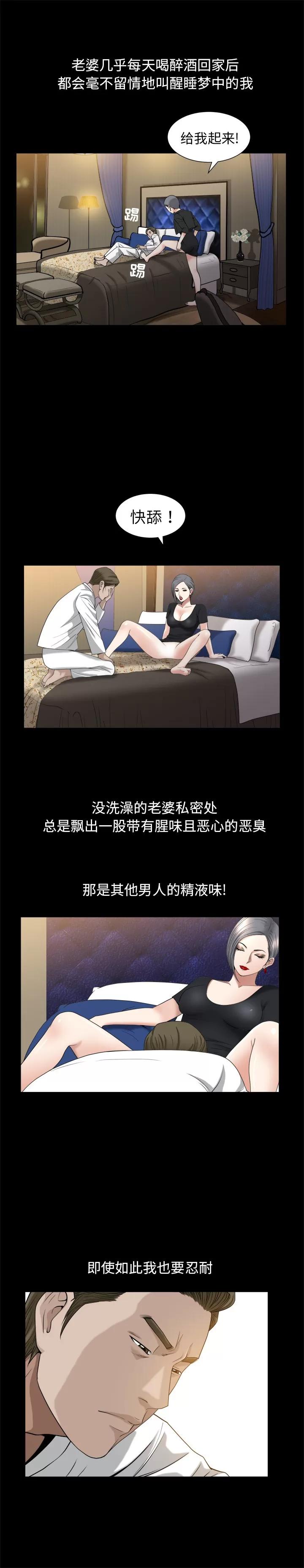 善良的她 善良的她 | 第9话 第23页