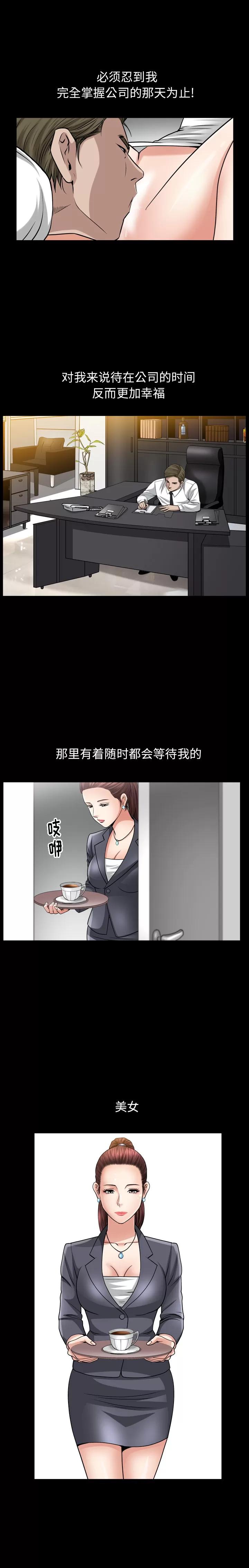 善良的她 善良的她 | 第9话 第24页