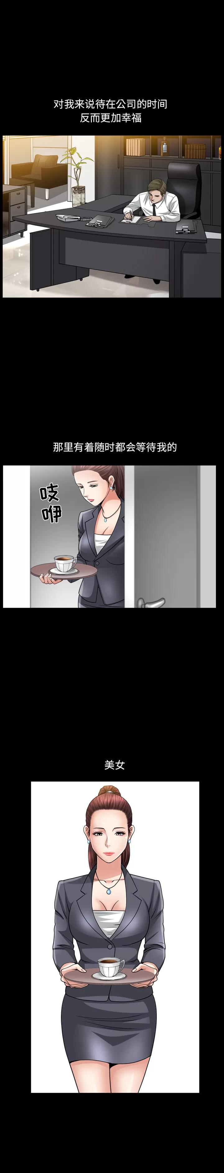 善良的她 善良的她 | 第10话 第1页