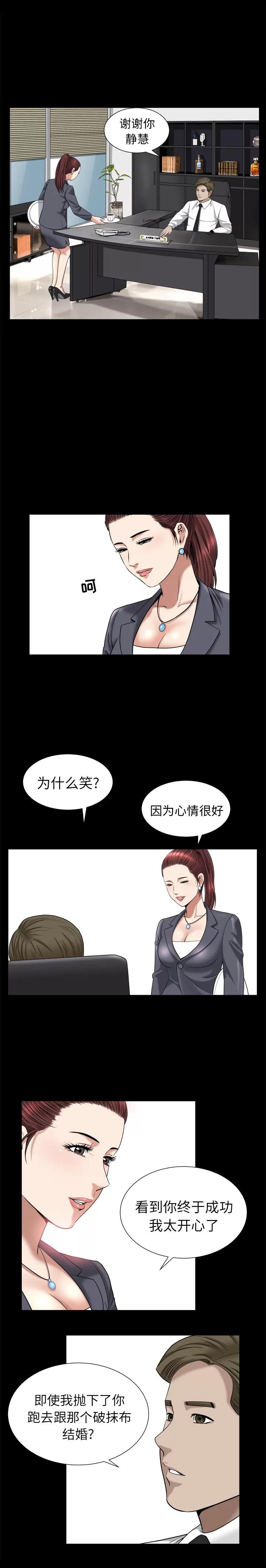 善良的她 善良的她 | 第10话 第2页
