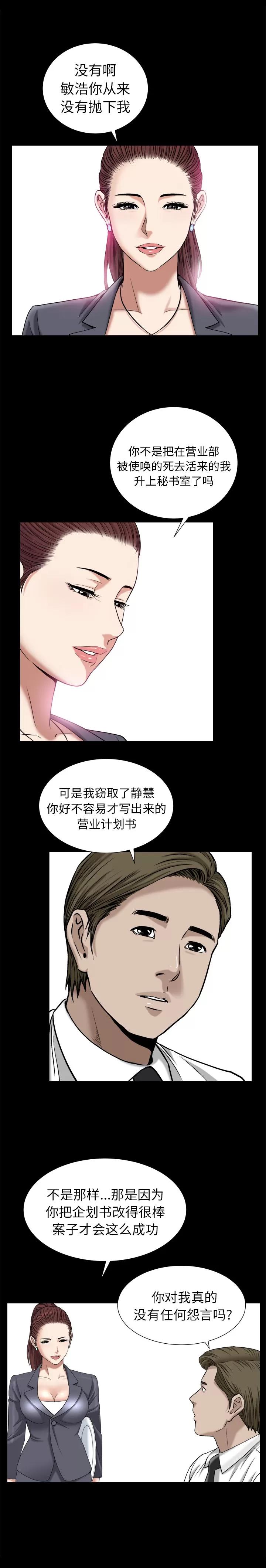 善良的她 善良的她 | 第10话 第3页