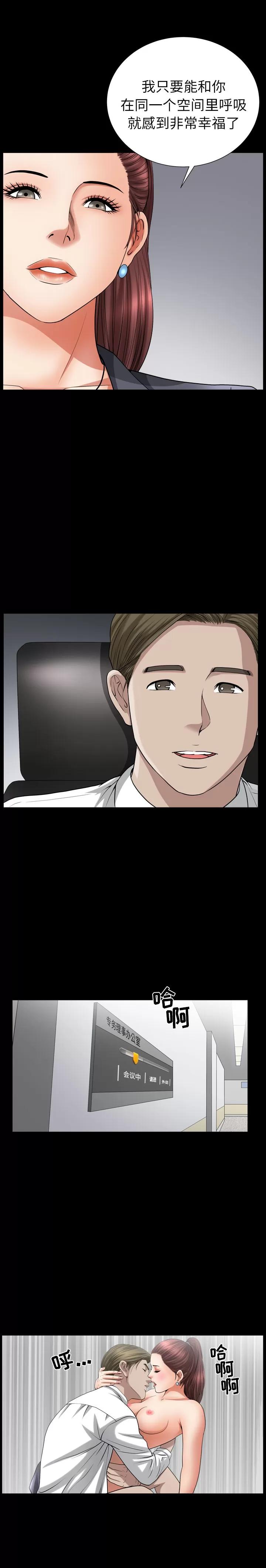善良的她 善良的她 | 第10话 第4页