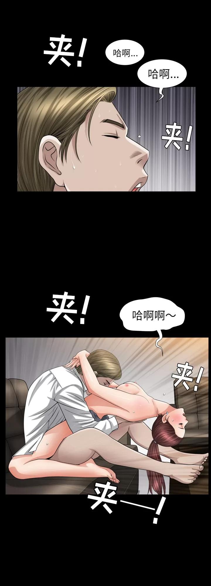 善良的她 善良的她 | 第10话 第5页