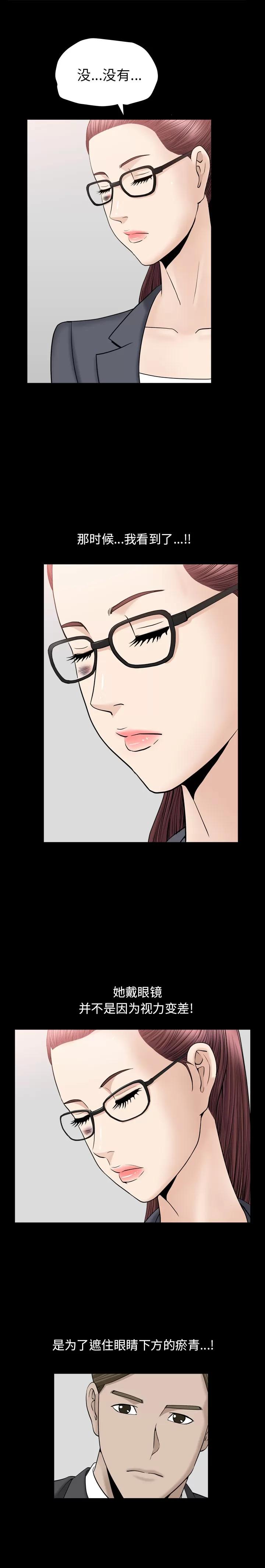 善良的她 善良的她 | 第10话 第11页