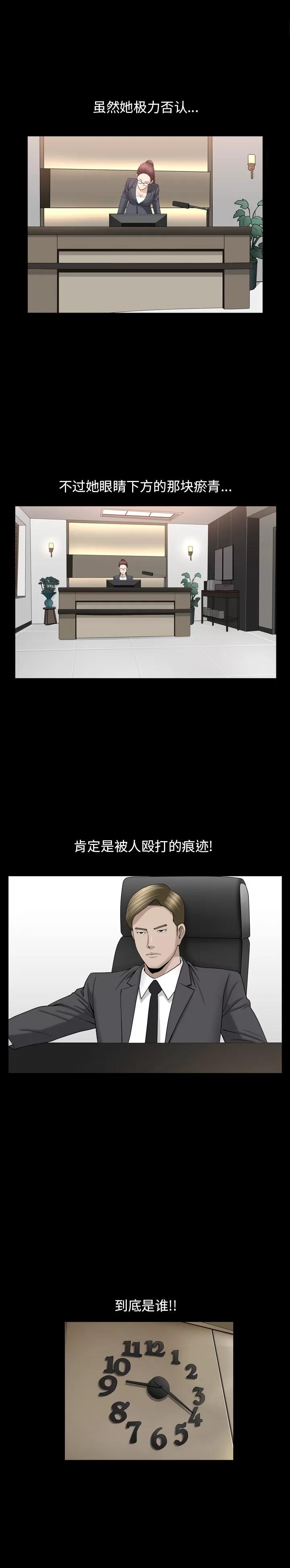 善良的她 善良的她 | 第10话 第13页