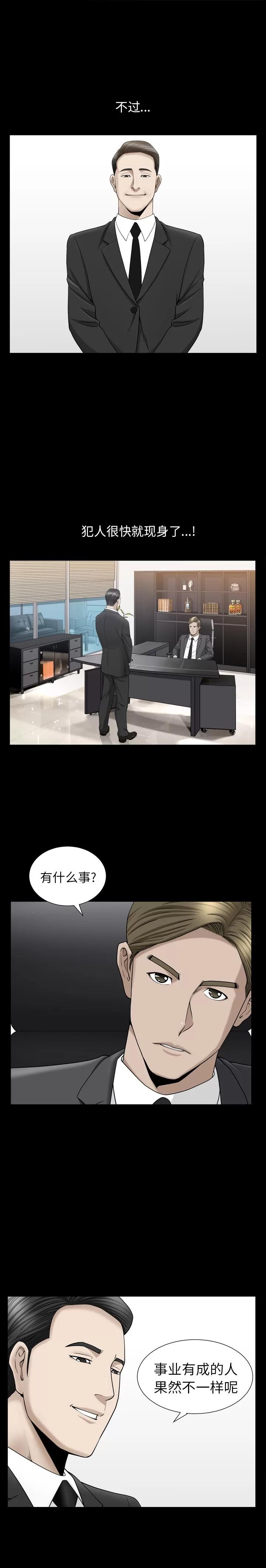 善良的她 善良的她 | 第10话 第14页