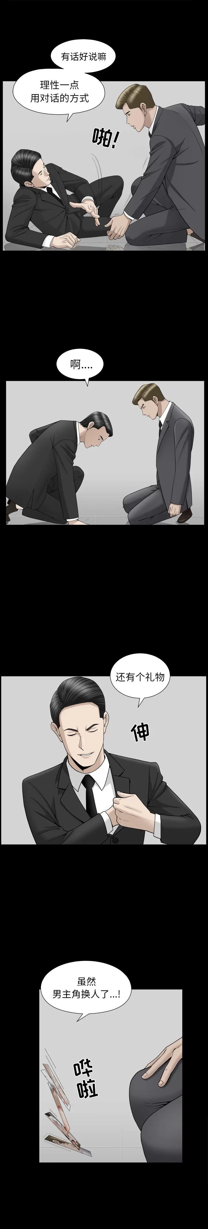 善良的她 善良的她 | 第10话 第19页