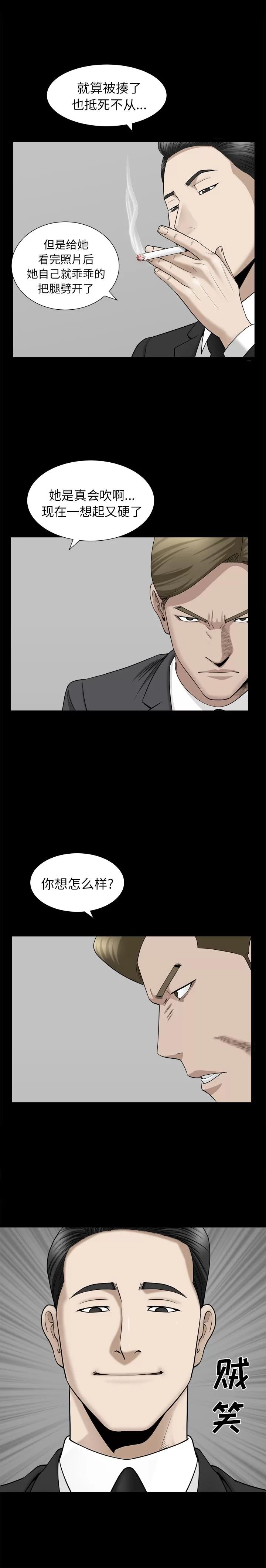善良的她 善良的她 | 第10话 第21页