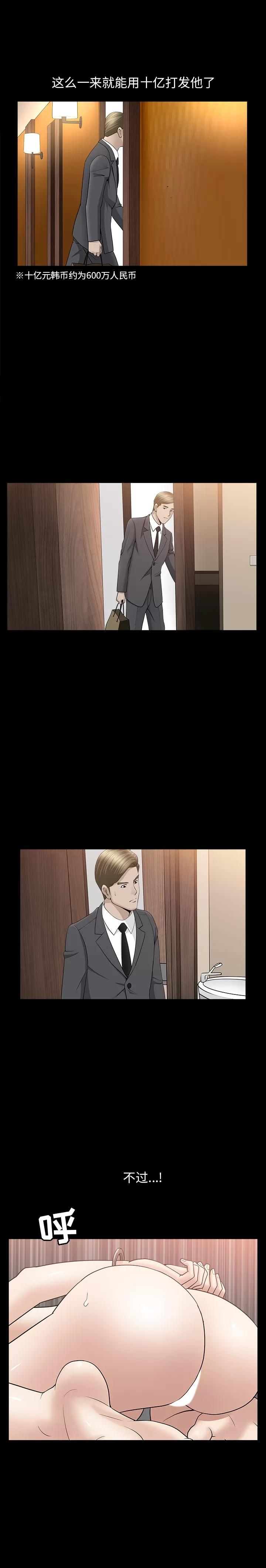 善良的她 善良的她 | 第11话 第11页