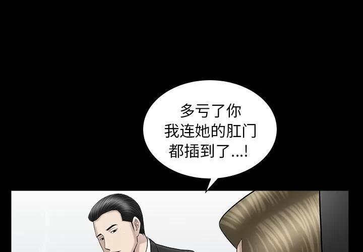 善良的她 善良的她 | 第12话 第1页