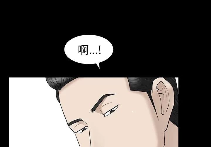 善良的她 善良的她 | 第12话 第3页
