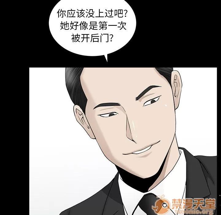 善良的她 善良的她 | 第12话 第5页
