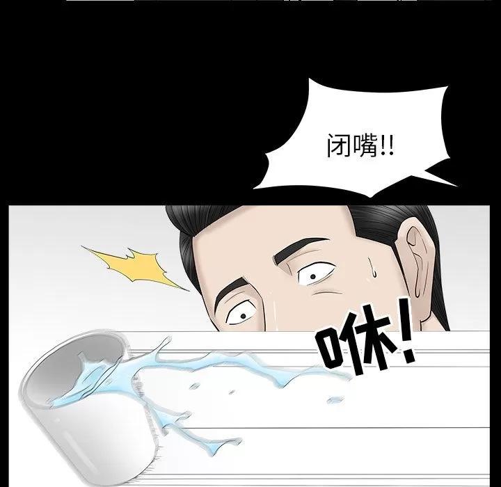善良的她 善良的她 | 第12话 第6页