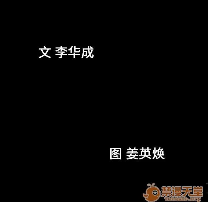 善良的她 善良的她 | 第12话 第10页