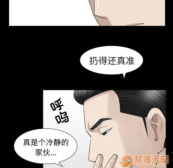 善良的她 善良的她 | 第12话 第15页