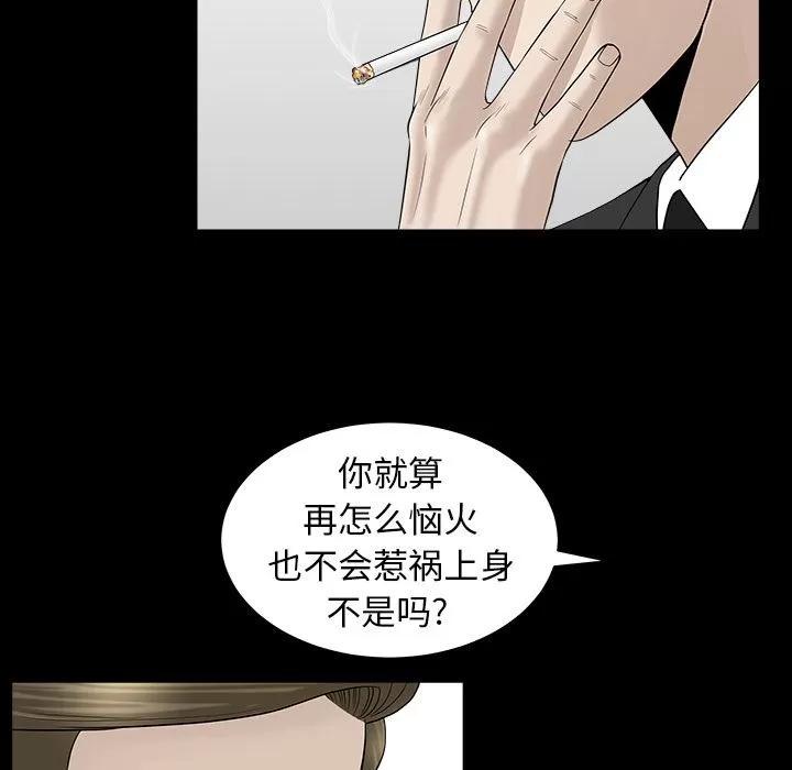 善良的她 善良的她 | 第12话 第16页