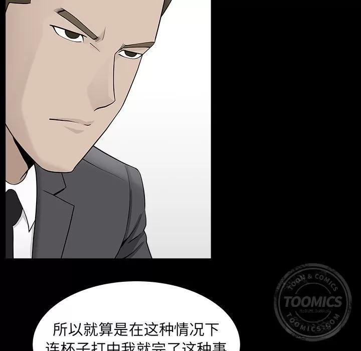 善良的她 善良的她 | 第12话 第17页