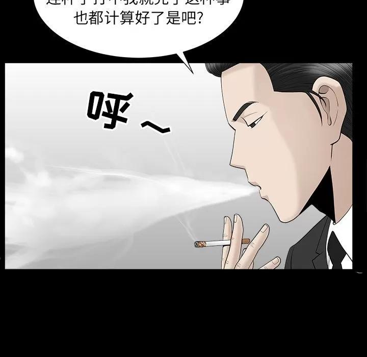 善良的她 善良的她 | 第12话 第18页