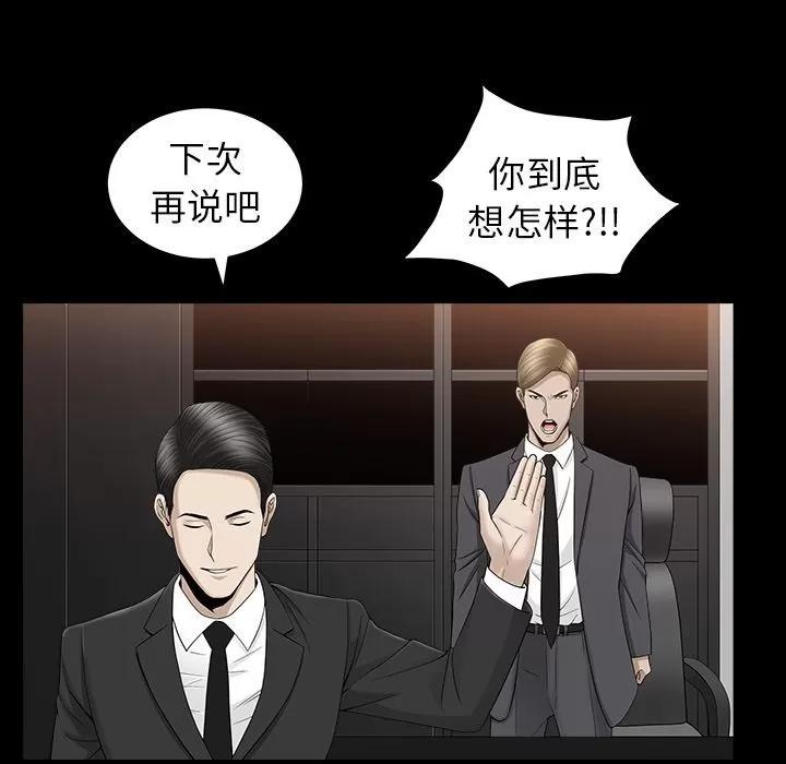 善良的她 善良的她 | 第12话 第22页