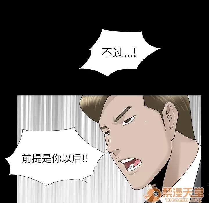 善良的她 善良的她 | 第12话 第25页