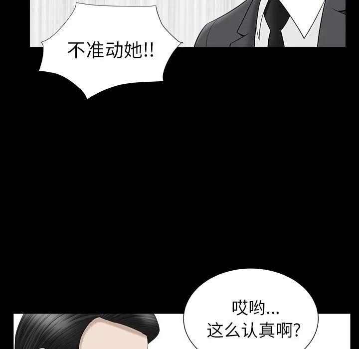 善良的她 善良的她 | 第12话 第26页