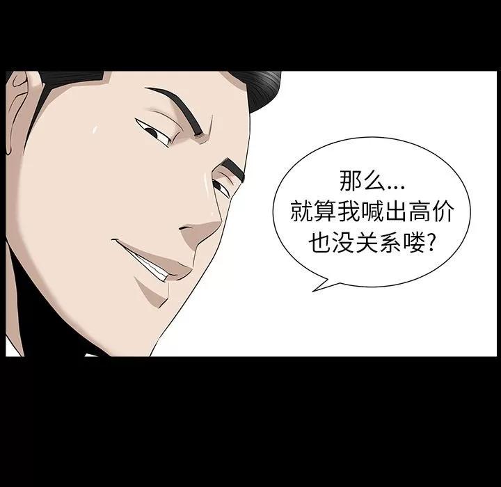 善良的她 善良的她 | 第12话 第28页