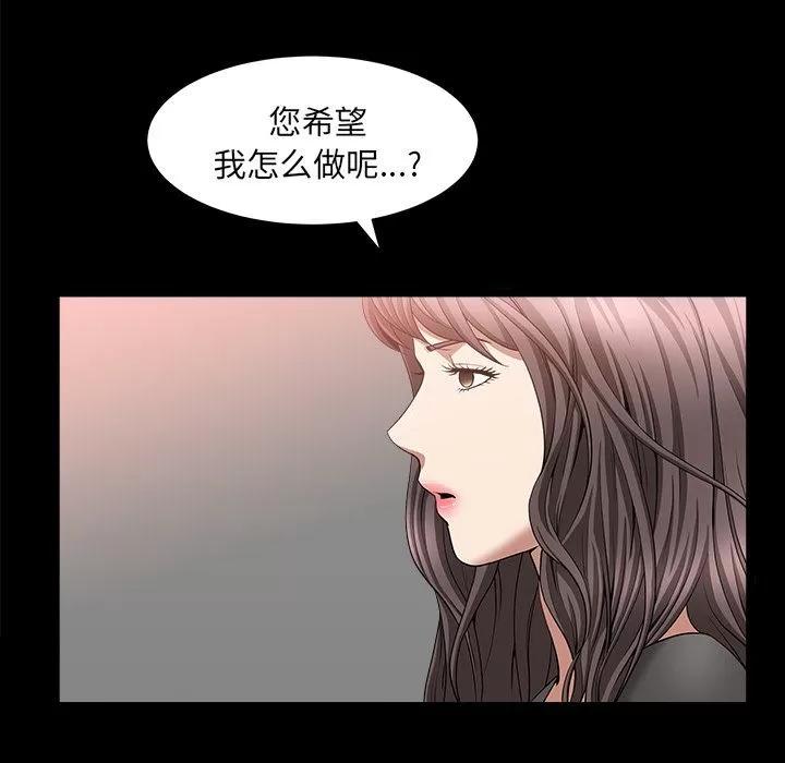 善良的她 善良的她 | 第12话 第36页
