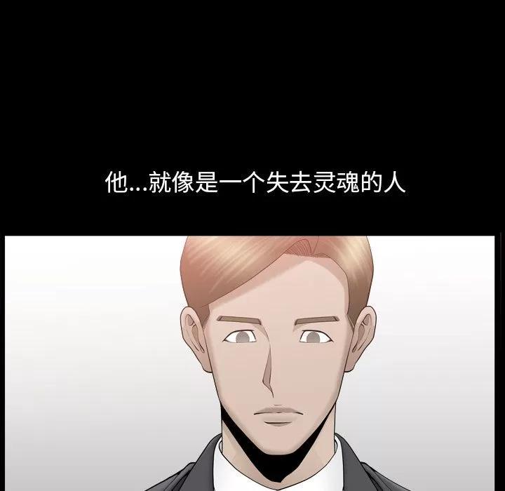 善良的她 善良的她 | 第12话 第37页