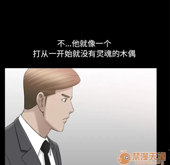 善良的她 善良的她 | 第12话 第40页