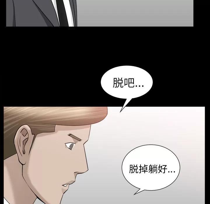 善良的她 善良的她 | 第12话 第41页