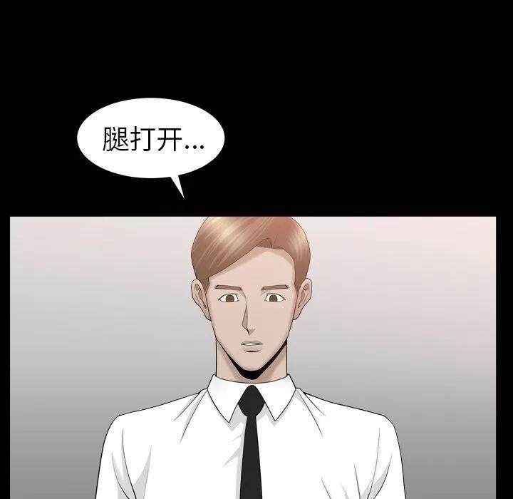 善良的她 善良的她 | 第12话 第44页