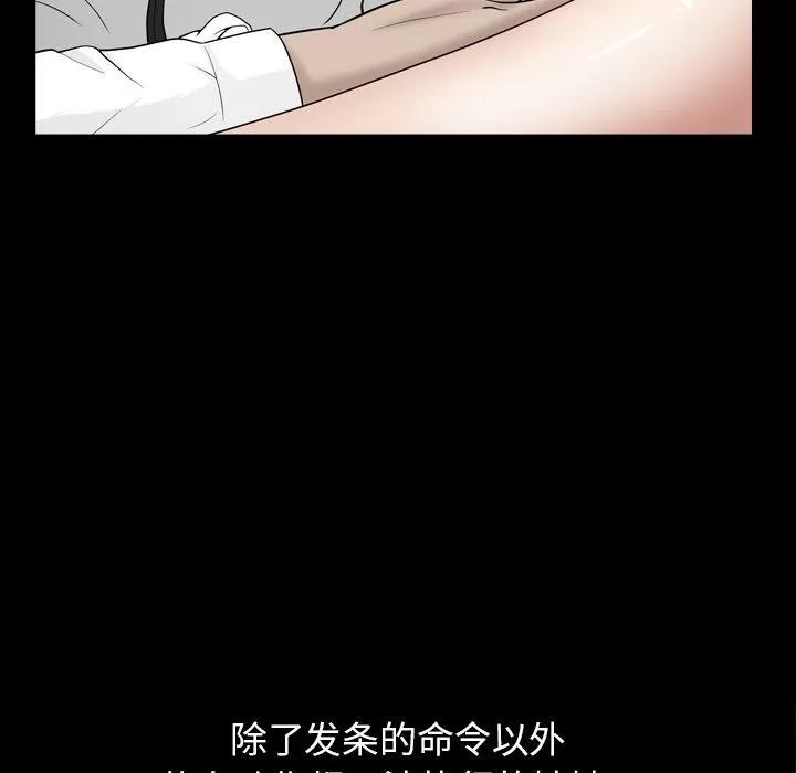 善良的她 善良的她 | 第12话 第48页