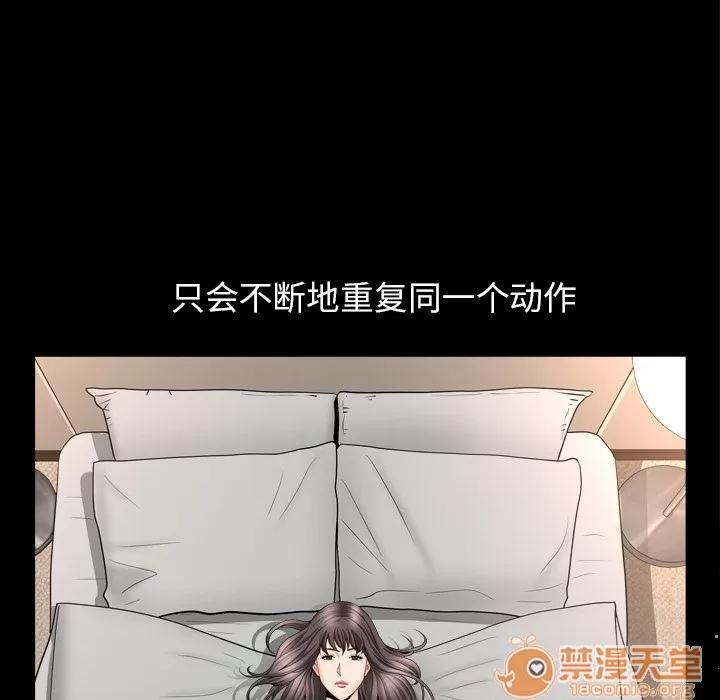 善良的她 善良的她 | 第12话 第50页