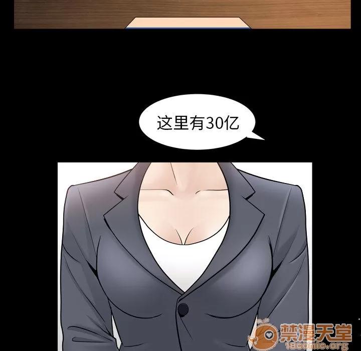 善良的她 善良的她 | 第12话 第55页