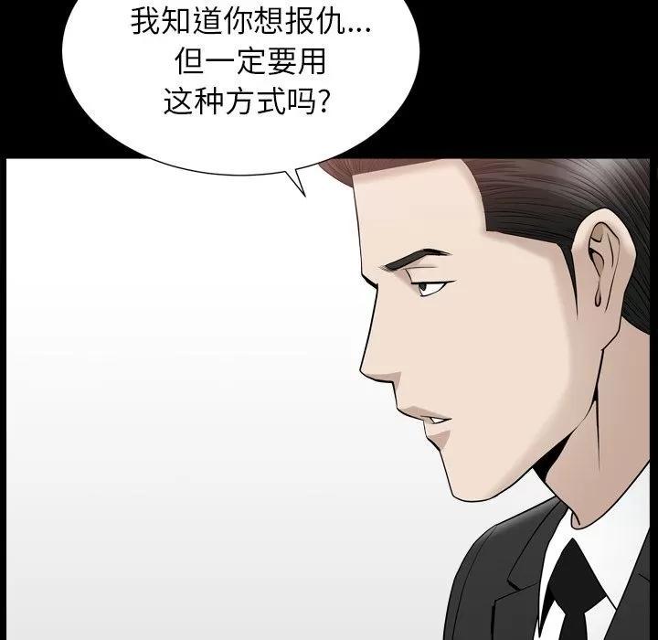 善良的她 善良的她 | 第12话 第67页