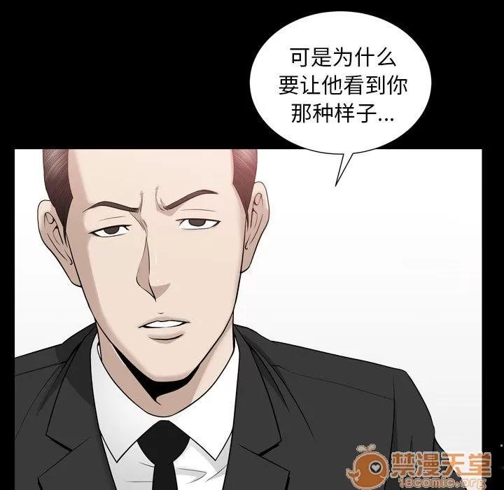 善良的她 善良的她 | 第12话 第70页