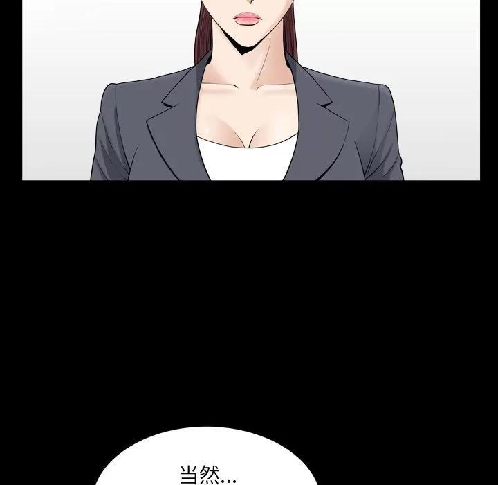 善良的她 善良的她 | 第12话 第72页