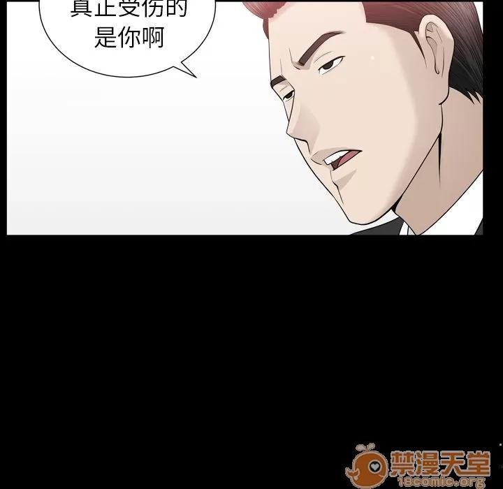 善良的她 善良的她 | 第12话 第75页