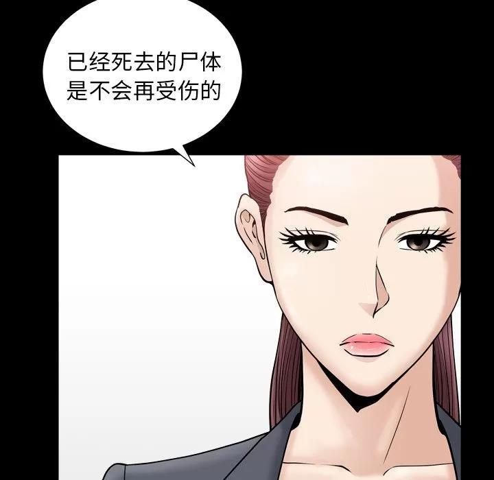 善良的她 善良的她 | 第12话 第77页