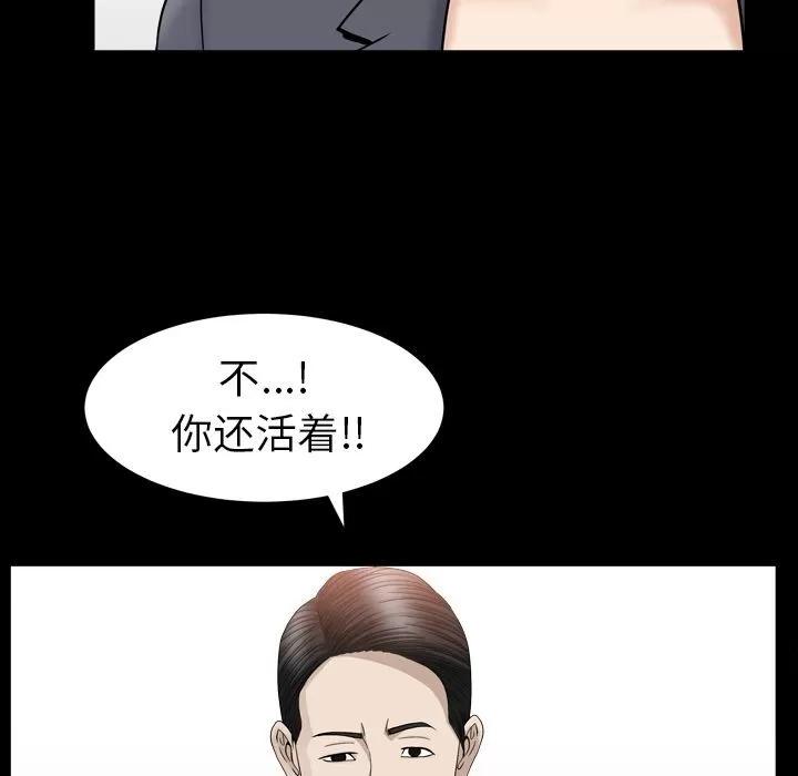 善良的她 善良的她 | 第12话 第78页