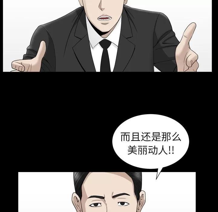善良的她 善良的她 | 第12话 第79页