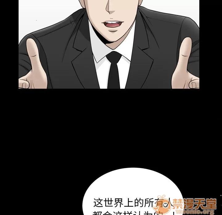 善良的她 善良的她 | 第12话 第80页