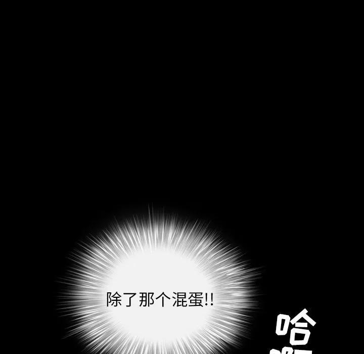 善良的她 善良的她 | 第12话 第82页