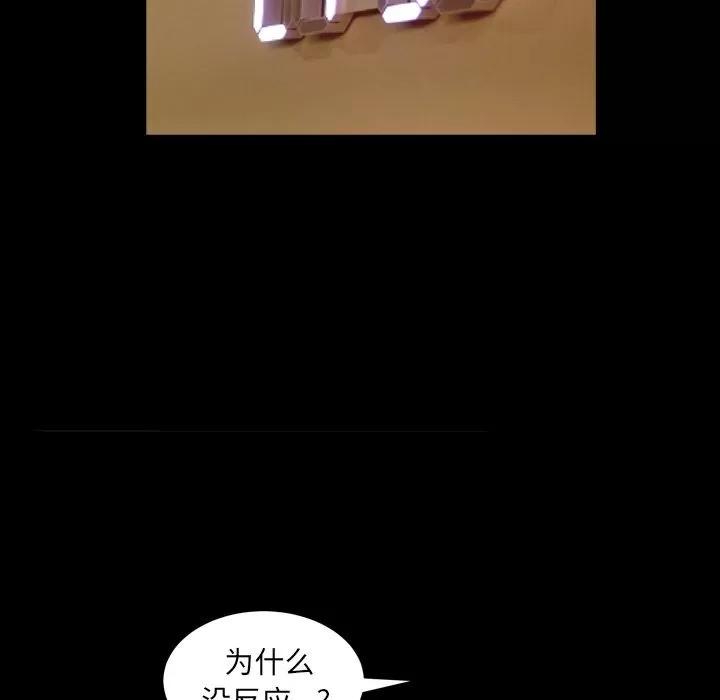 善良的她 善良的她 | 第12话 第86页