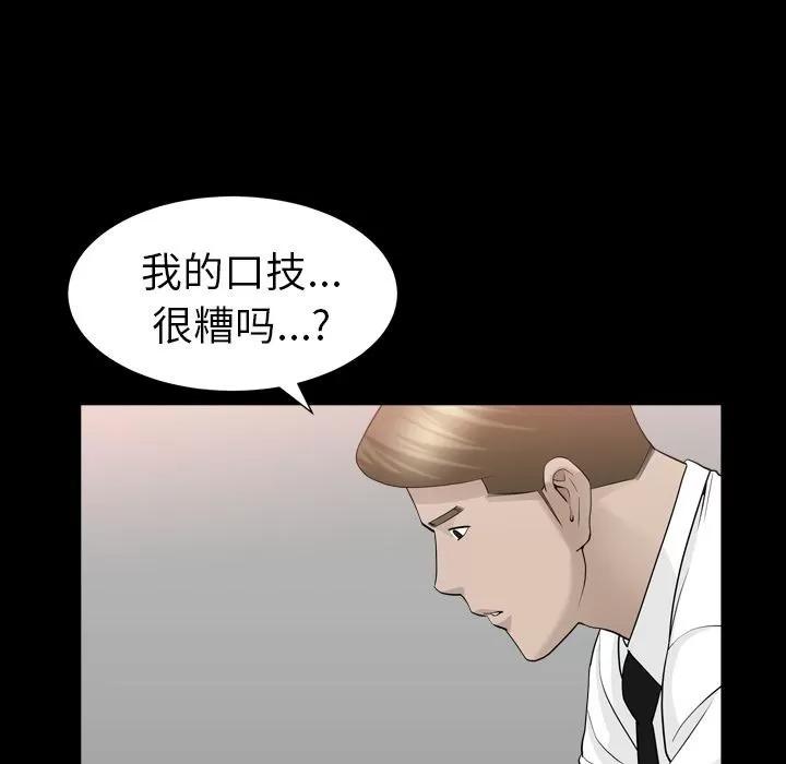 善良的她 善良的她 | 第12话 第89页